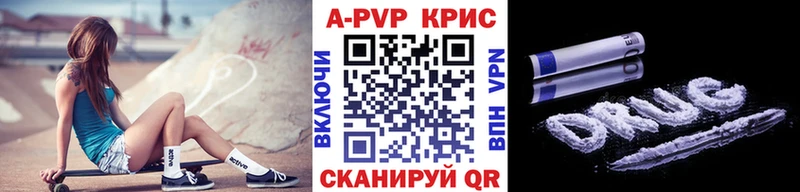 как найти наркотики  Бахчисарай  APVP Crystall 