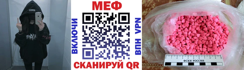 МЕФ mephedrone Бахчисарай