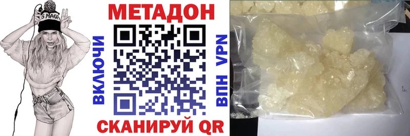 Метадон кристалл  закладки  Бахчисарай 